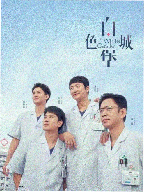 黎明之前 谍战剧推荐封面