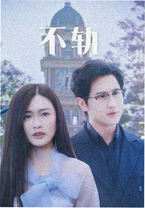 吴站长 潜伏电视剧角色